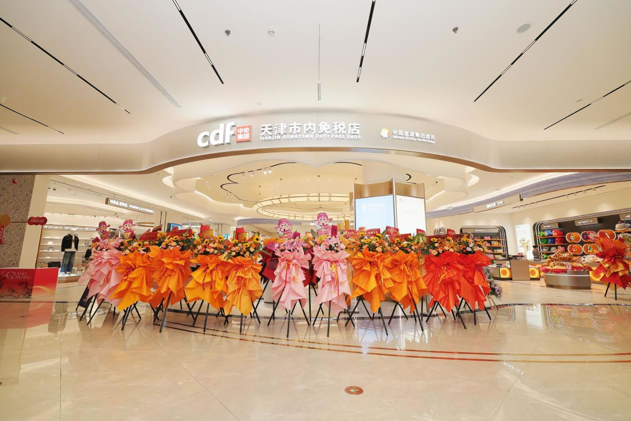 中國旅游集團(tuán)旗下天津市內(nèi)免稅店正式啟幕 共筑北方國際消費中心城市新格局